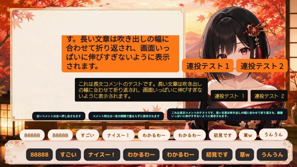 CommentPop|わんコメ対応 コメント表示テンプレート for OBS