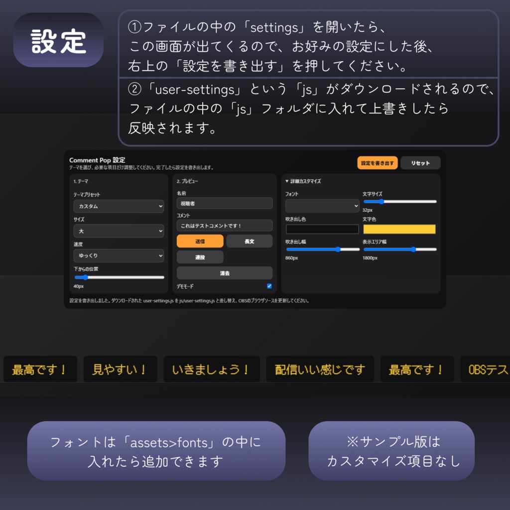 CommentPop|わんコメ対応 コメント表示テンプレート for OBS