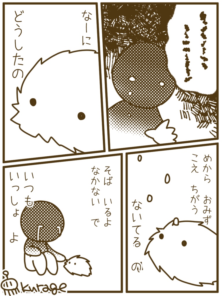 ウチのモフたち