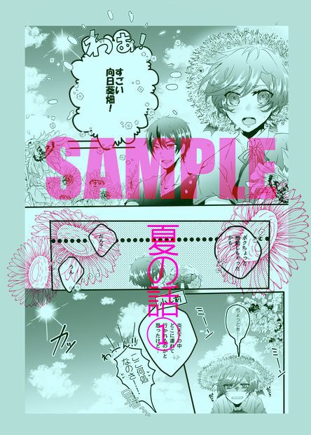 【虎卯】『TORAU OMNIMUS』