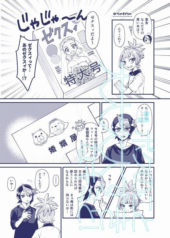 【隼素良】『ボクのこと大大大大スキなキミと!』
