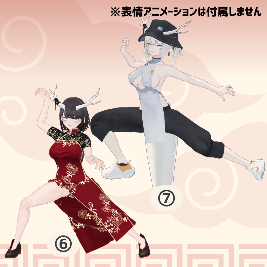 【VRChat用】チャイナっぽいポーズ集【無料版あり】