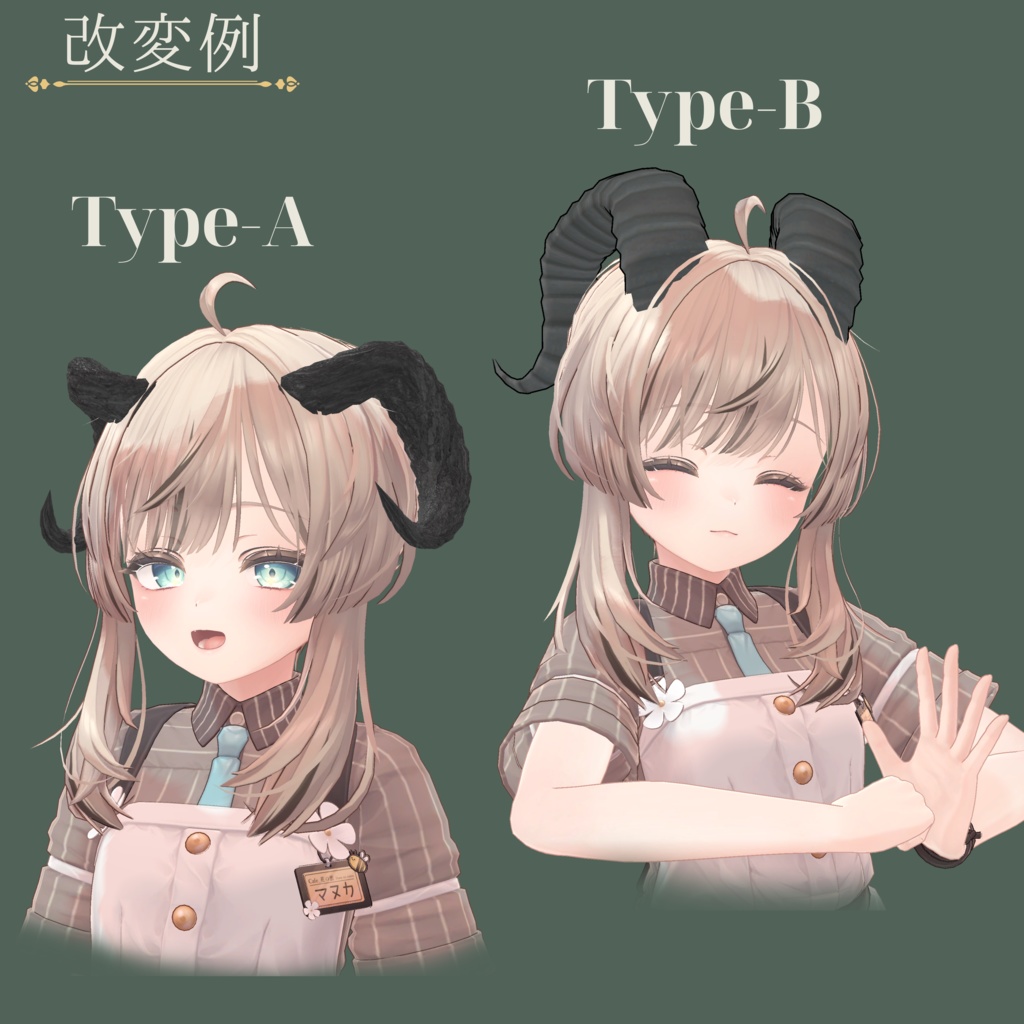 【全6種】Noble Horn【VRC想定3Dモデル(角)】