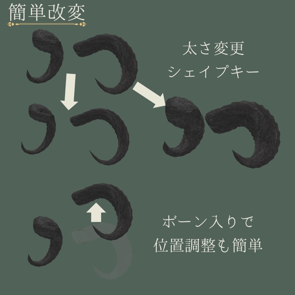 【全6種】Noble Horn【VRC想定3Dモデル(角)】