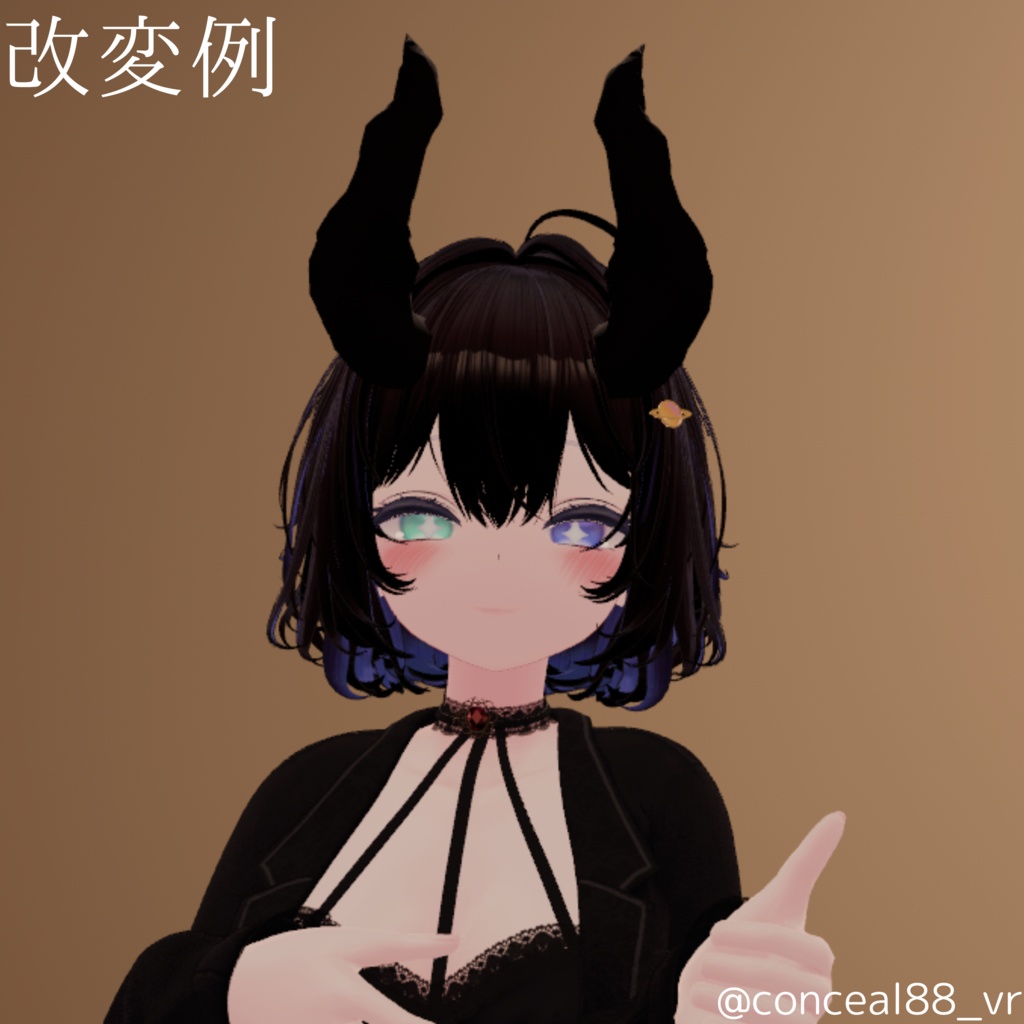 【全6種】Noble Horn【VRC想定3Dモデル(角)】