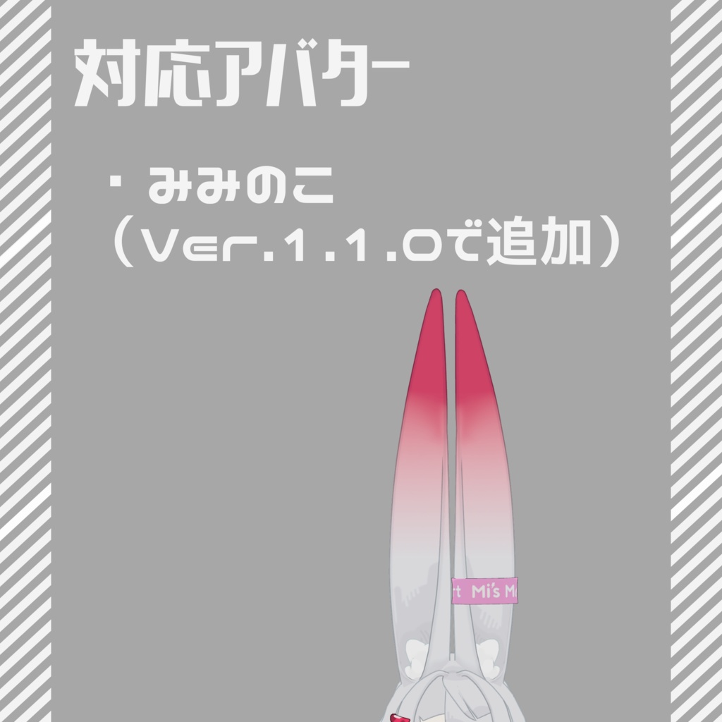 【無料】Dissolve Slap Band【VRChat用ギミック】