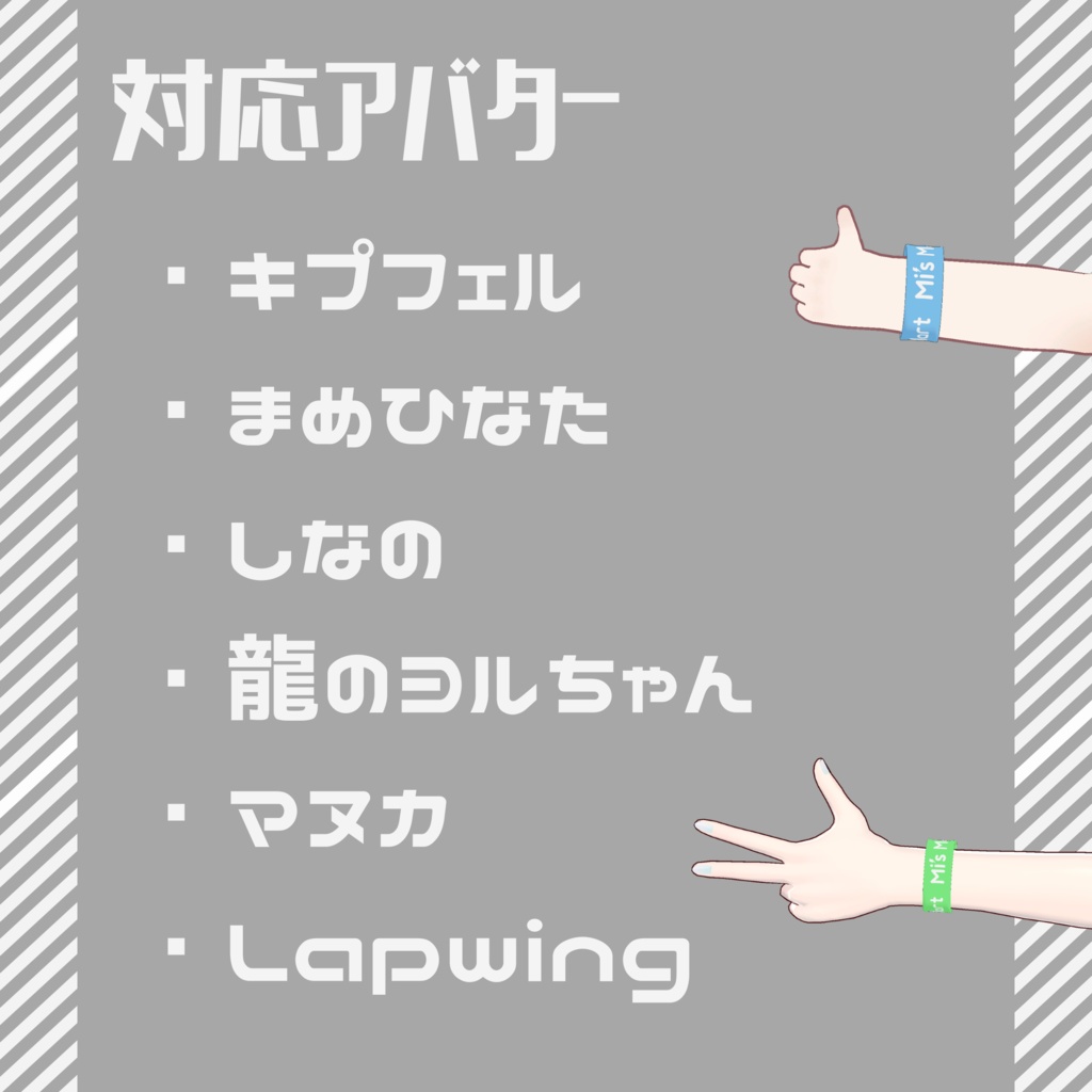 【無料】Dissolve Slap Band【VRChat用ギミック】