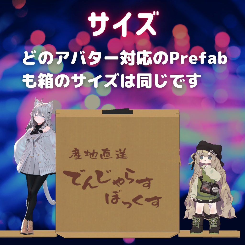 【Dangerous Box拡張】どこでもダンスキット