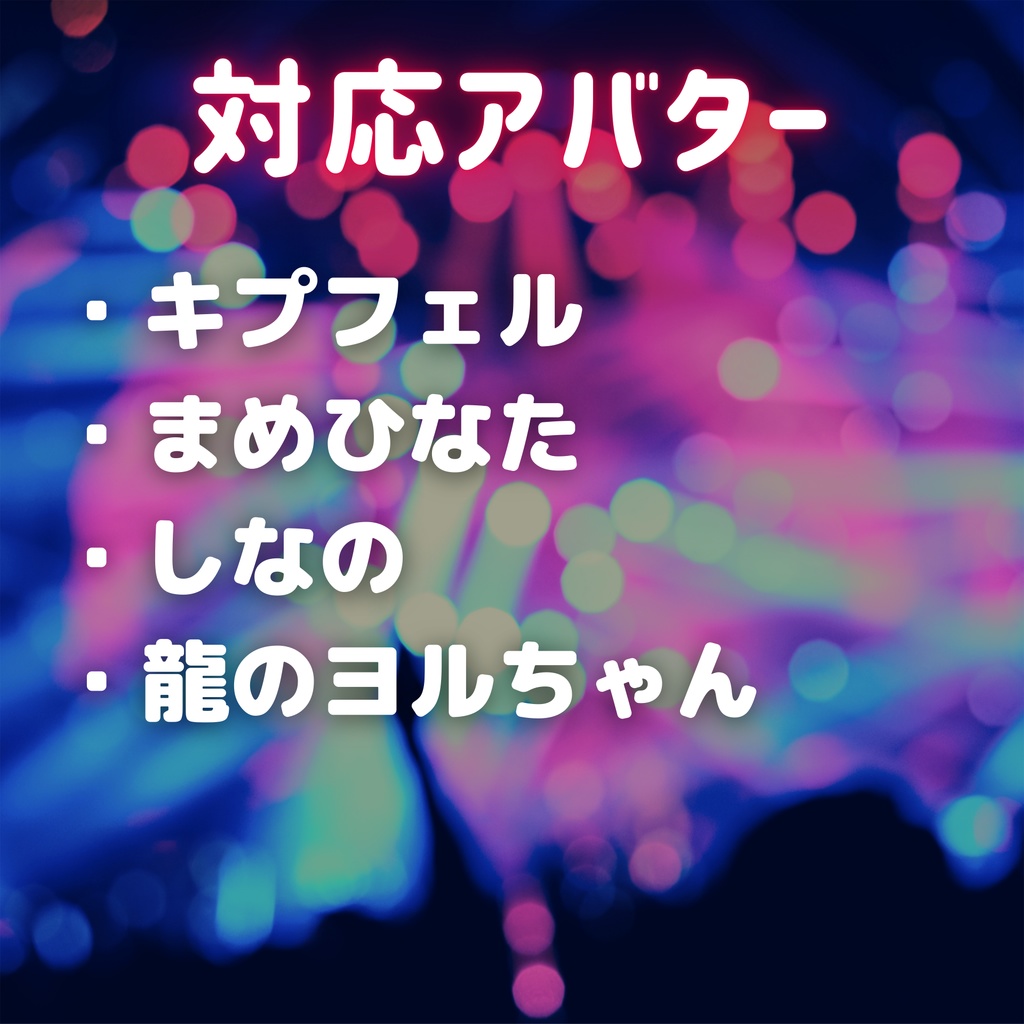 【Dangerous Box拡張】どこでもダンスキット