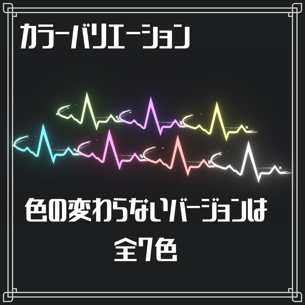 Vital Halo【ギミック付きヘイロー】