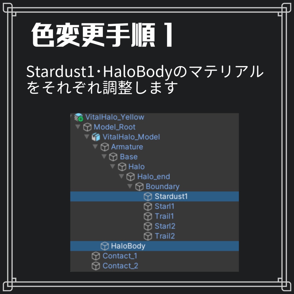 Vital Halo【ギミック付きヘイロー】