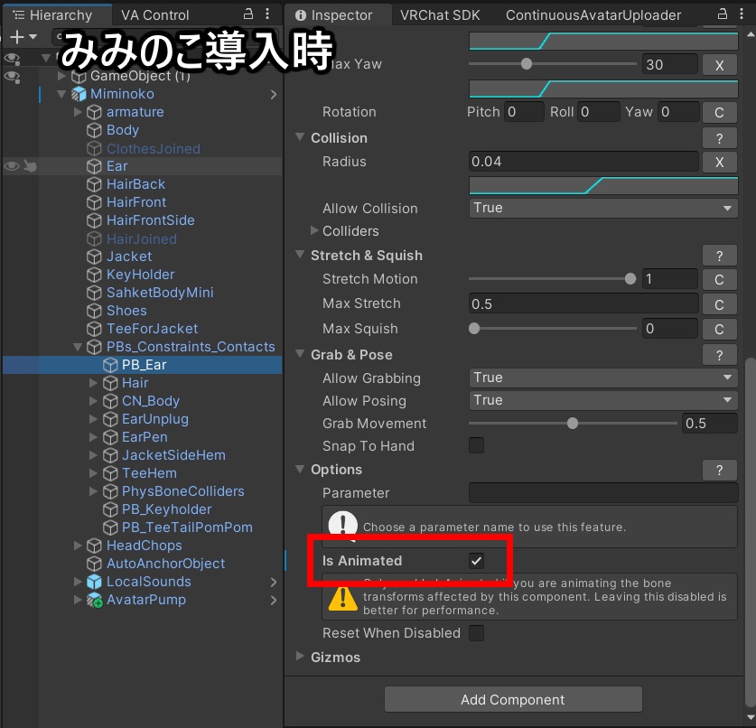 Avatar Pump(アバターポンプ)【VRChat用ギミック】