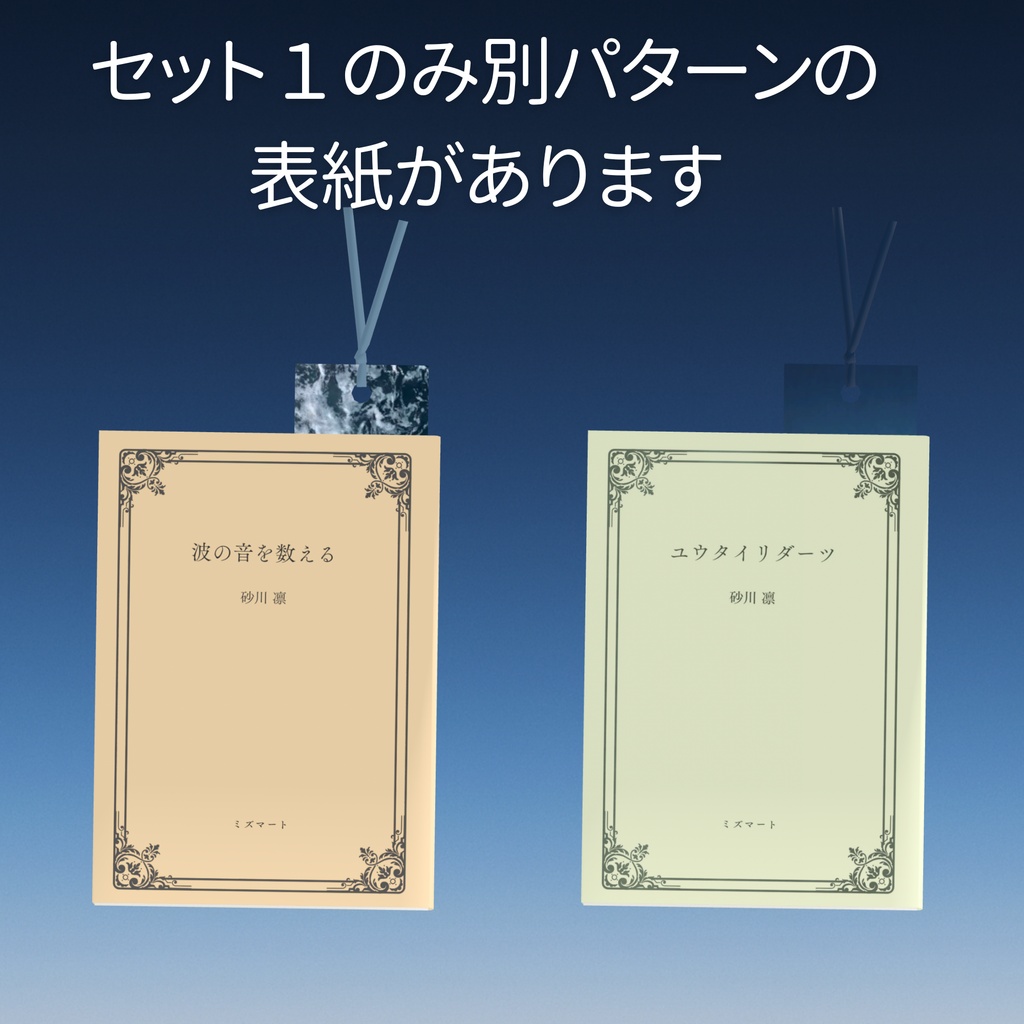 【めくれる!】アバター用読書ギミック 栞【VRChat】