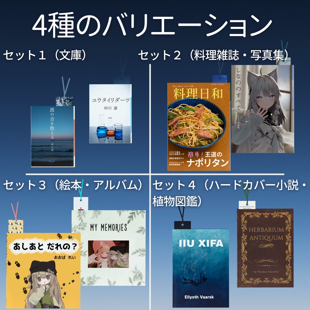 【めくれる!】アバター用読書ギミック 栞【VRChat】