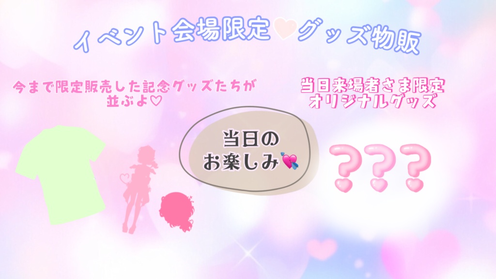 【天癒みるく1stソロイベント】Milky Memories~みるめも~参加チケット🍼12月21日(土)