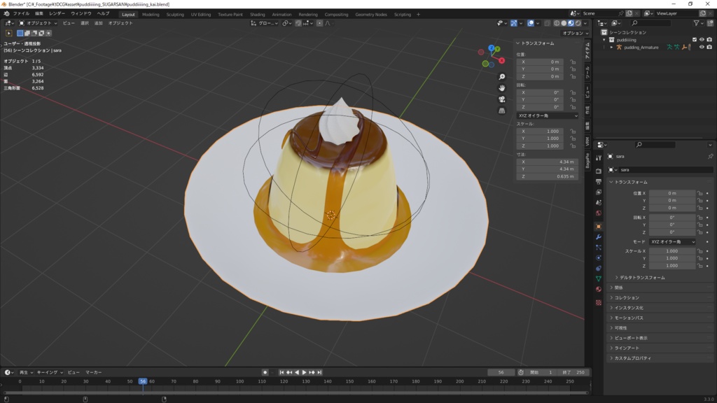 プリン改【Blender3.3】