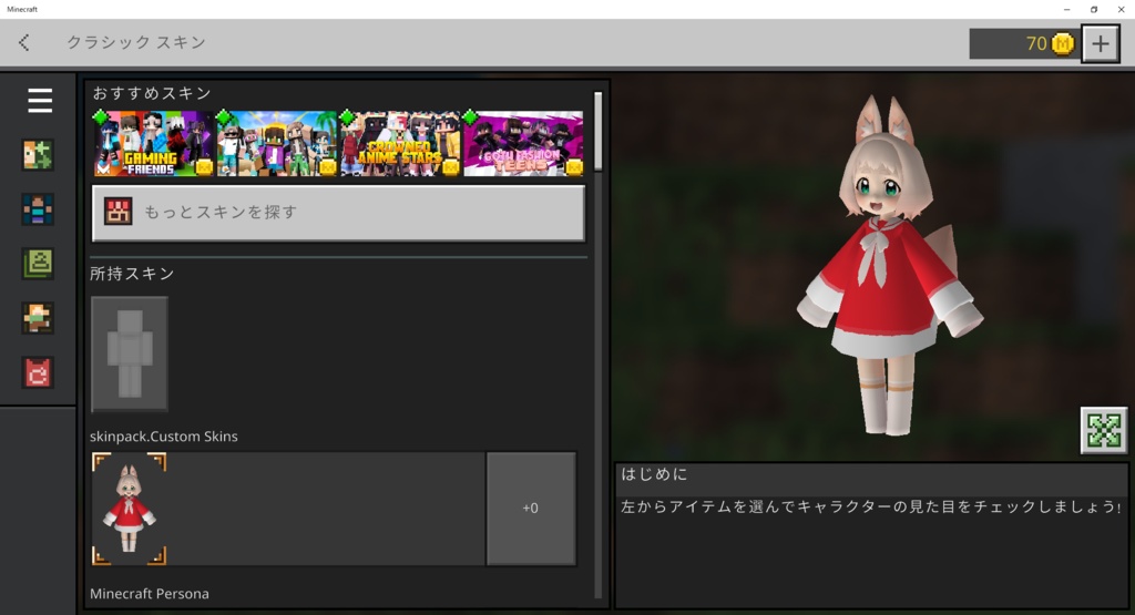【Minecraft:専用】VRC-ロポリコン!【windows】