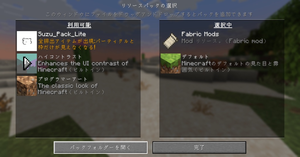Minecraft:不吉な宝物庫_アイテム自動認識_開錠ツール!
