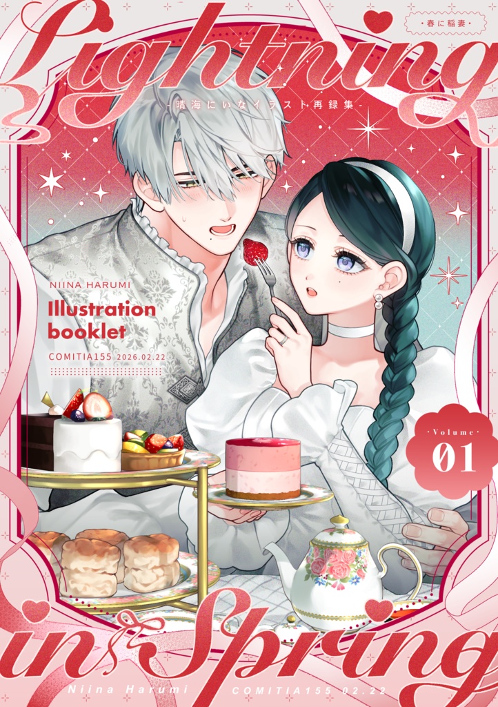 創作男女イラスト再録集