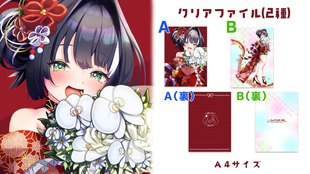 【期間限定】小祠鈴芽2周年&生誕記念グッズ⛩🌸