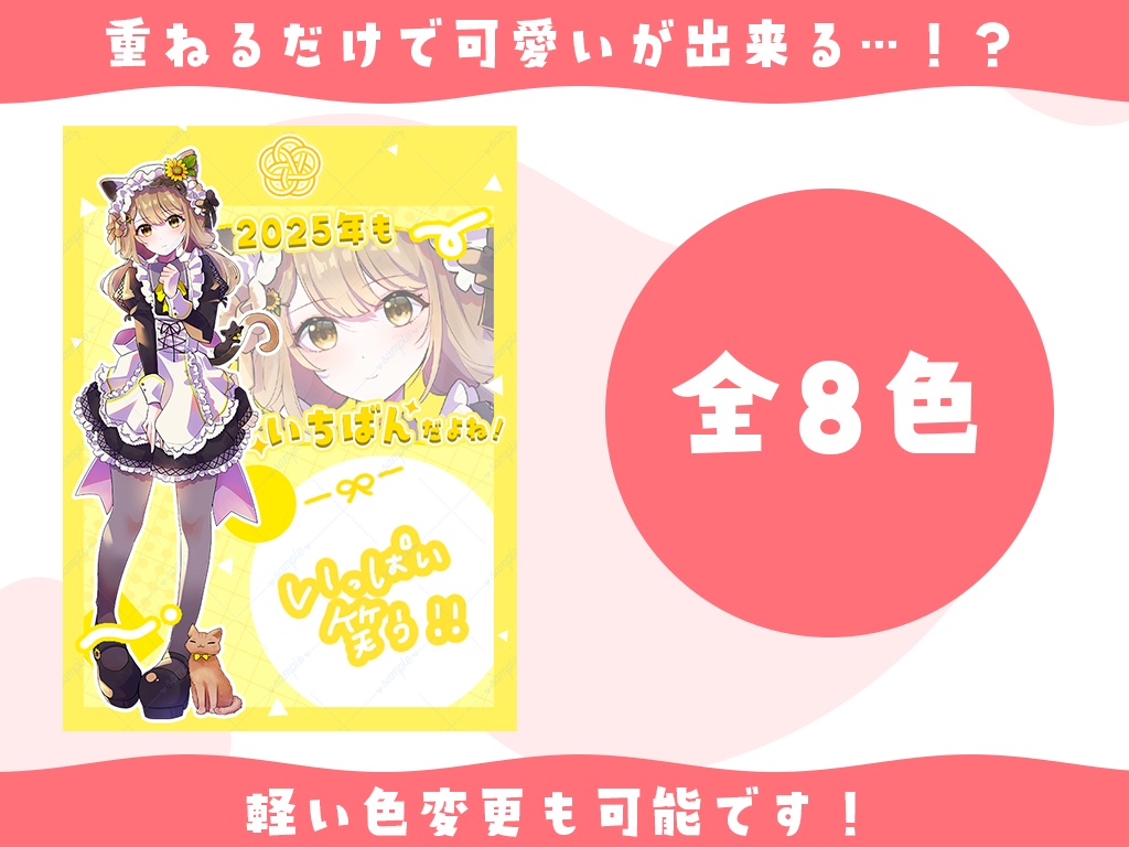 重ねるだけ！可愛いテンプレ素材！