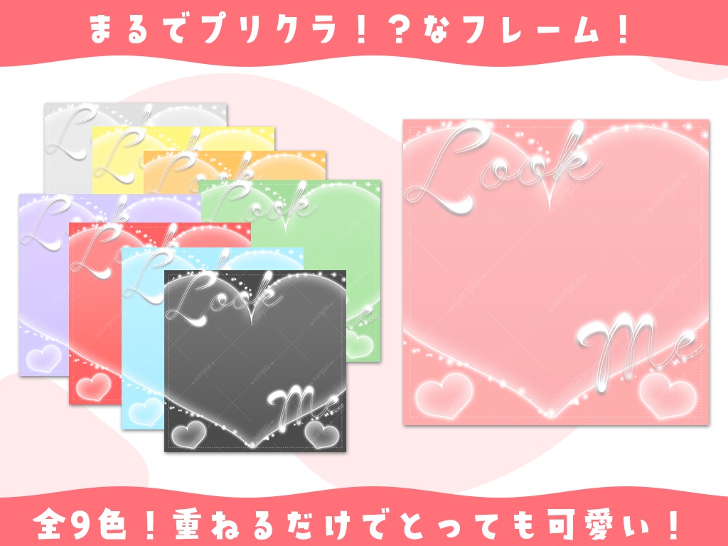 プリクラ風透過フレーム