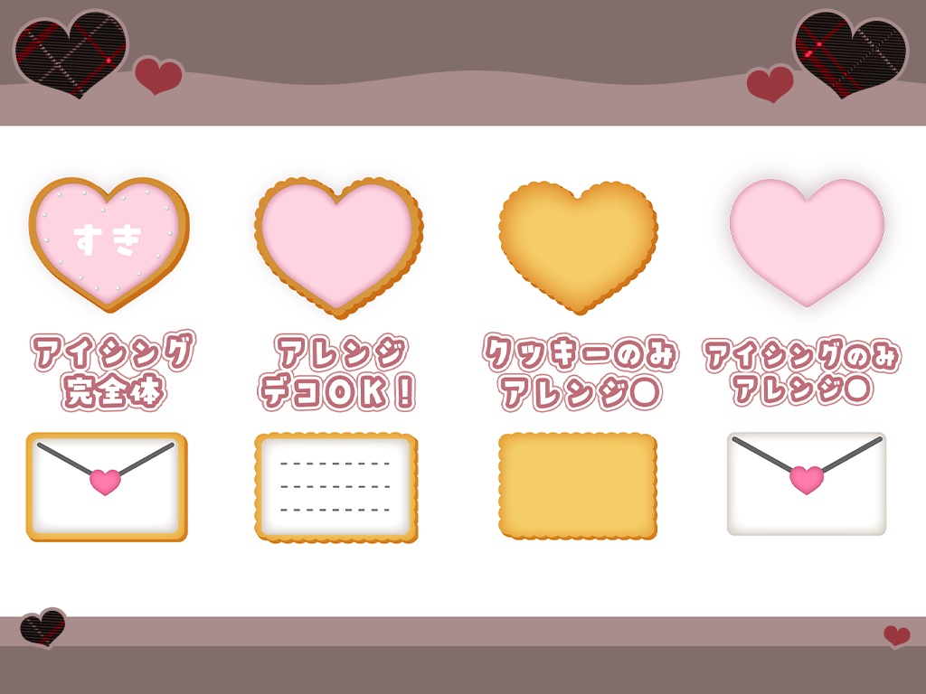 アイシングクッキー素材