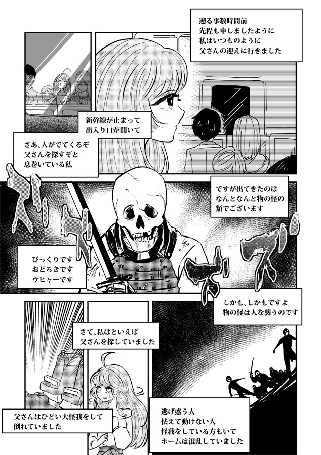 三加和芙二 海道一ノ弓取リヲ翼成スル之事