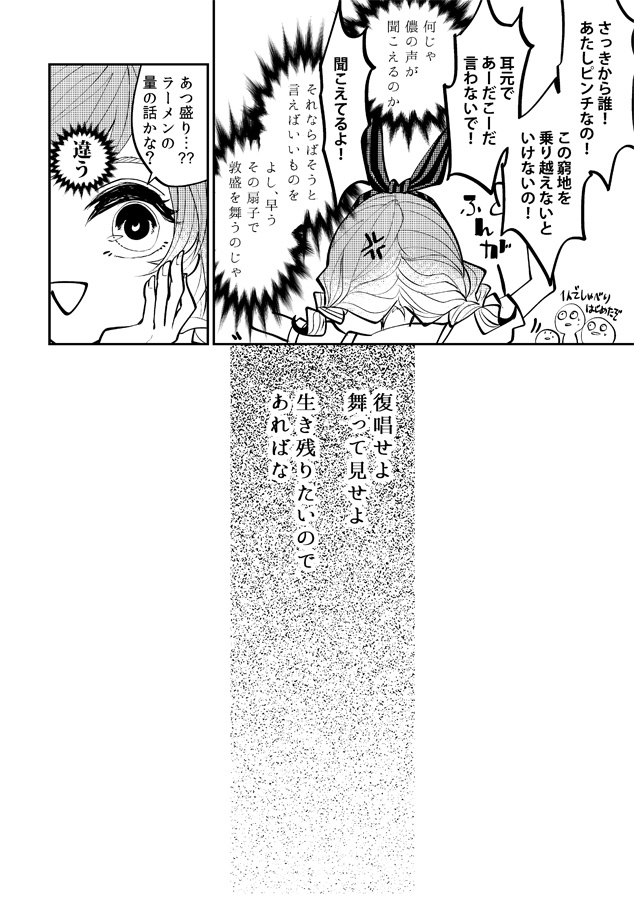 阿津地桃 戦国ノ大ウツケト出逢ウ之事