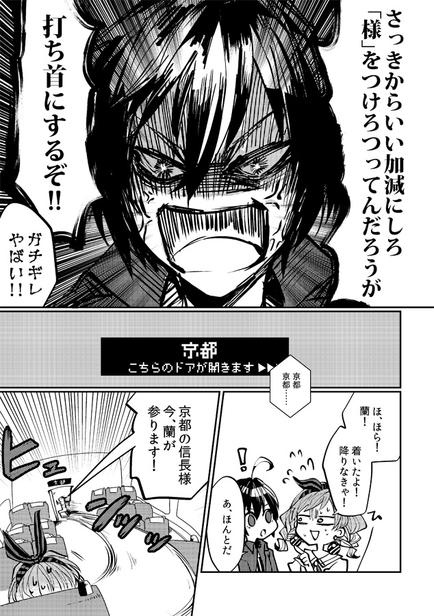 阿津地桃 戦国ノ大ウツケト出逢ウ之事