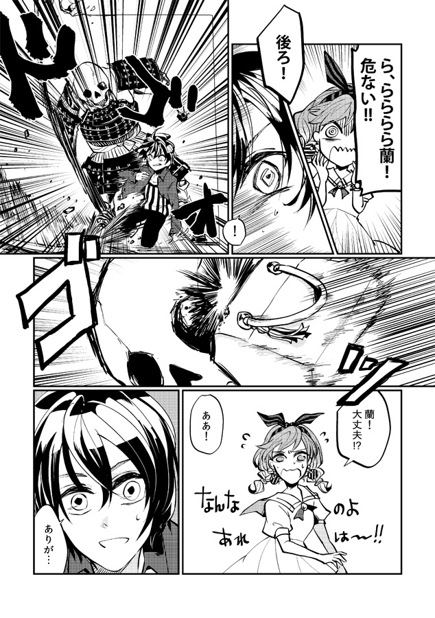 阿津地桃 戦国ノ大ウツケト出逢ウ之事