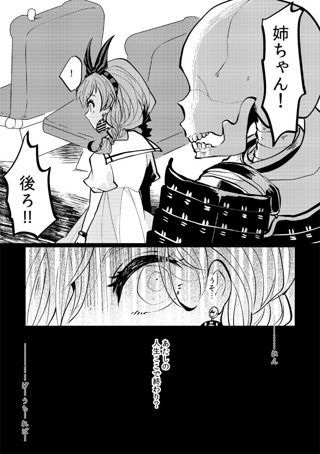 阿津地桃 戦国ノ大ウツケト出逢ウ之事