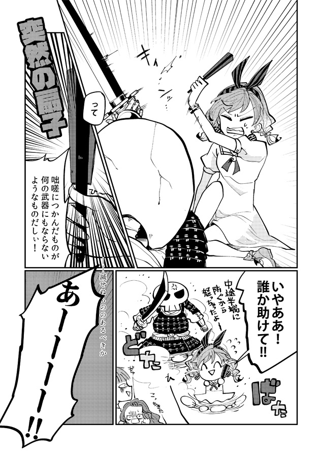 阿津地桃 戦国ノ大ウツケト出逢ウ之事