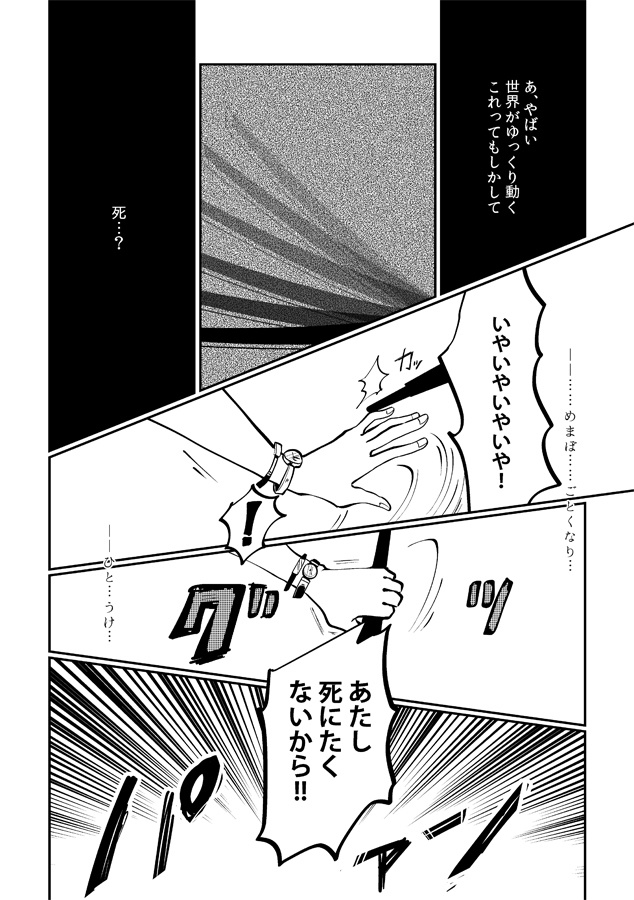 阿津地桃 戦国ノ大ウツケト出逢ウ之事