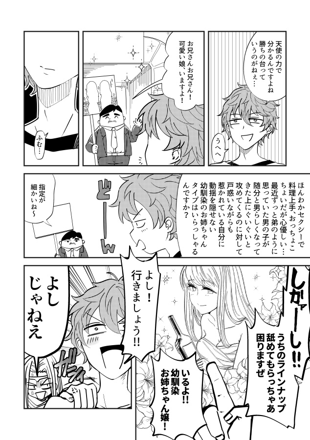 ゆるやかエブリデイ