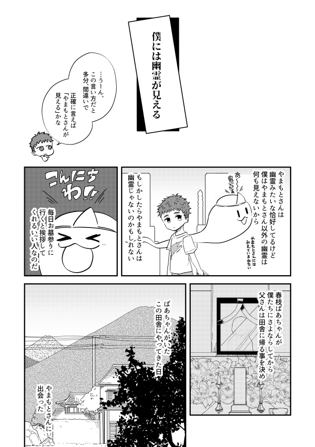 ゆるやかエブリデイ