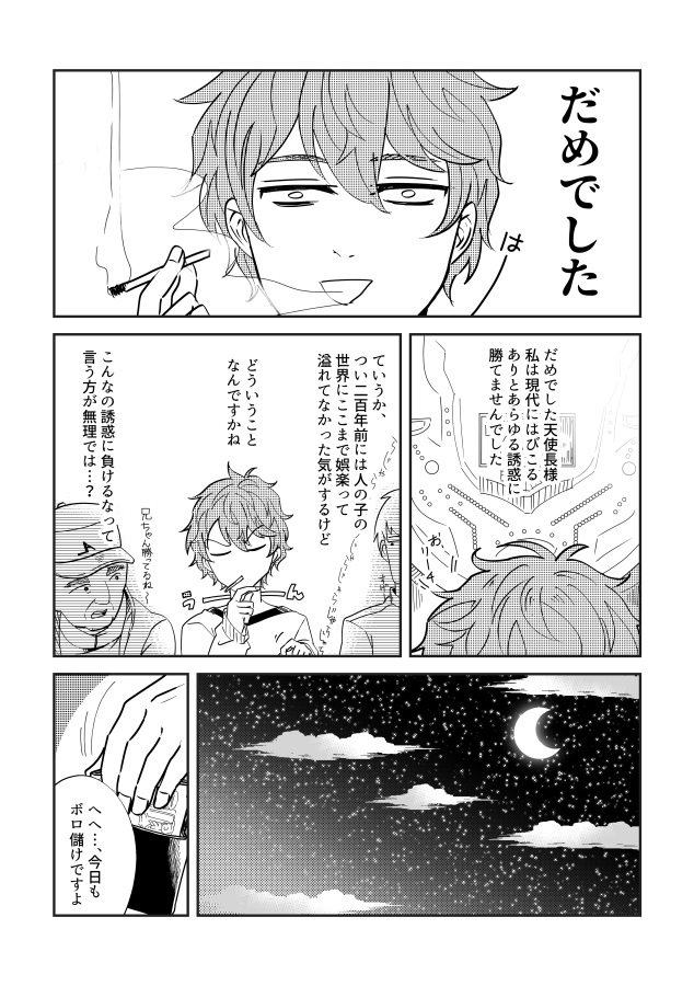 ゆるやかエブリデイ