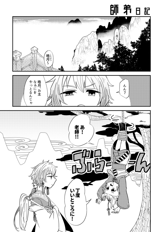 ゆるやかエブリデイ