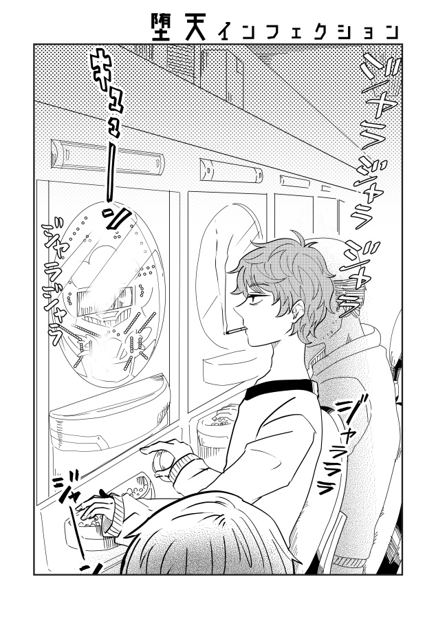 ゆるやかエブリデイ