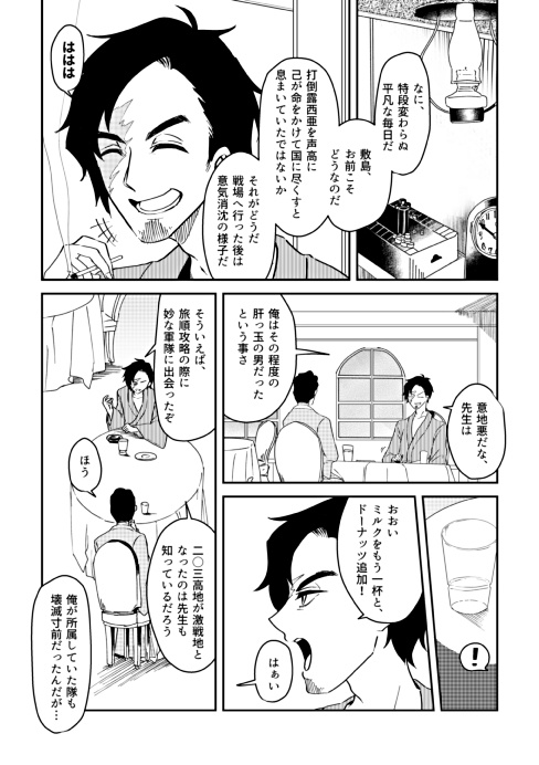 ミクマリ奇譚 魂呼ばいの怪