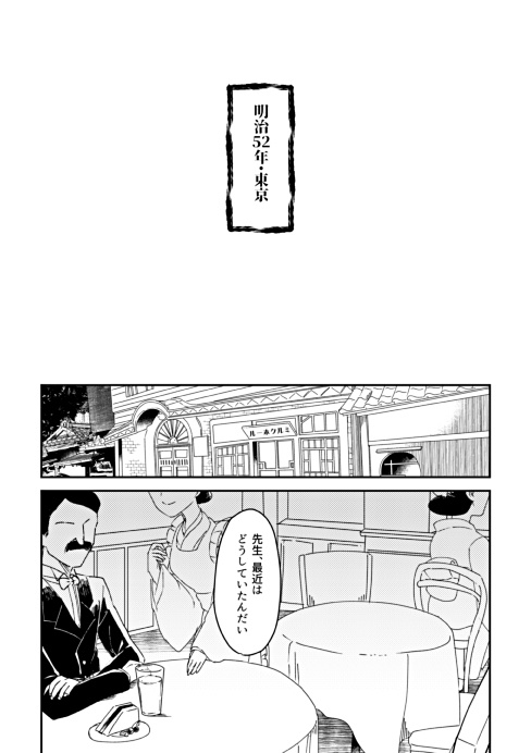 ミクマリ奇譚 魂呼ばいの怪