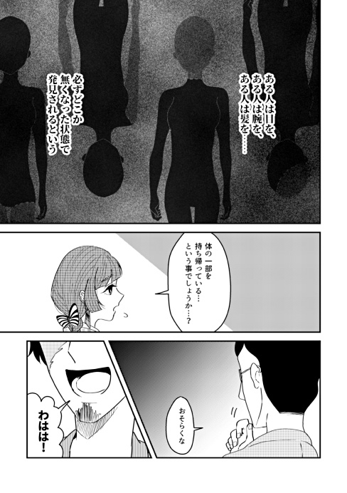 ミクマリ奇譚 魂呼ばいの怪