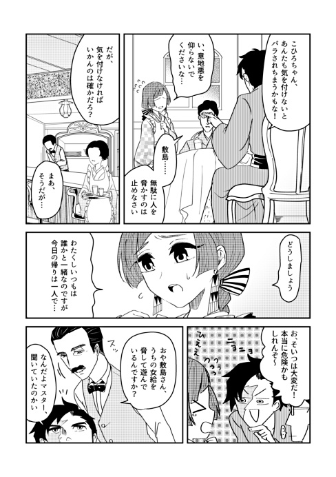 ミクマリ奇譚 魂呼ばいの怪