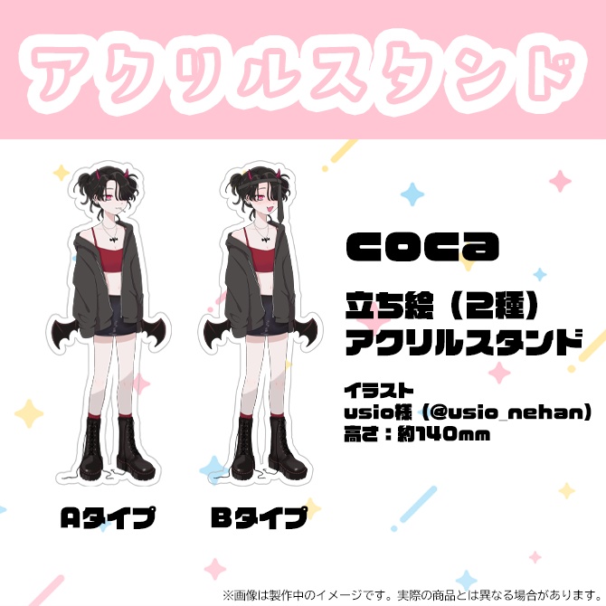 綿嶺ぐるり2023誕生日&1周年記念グッズ