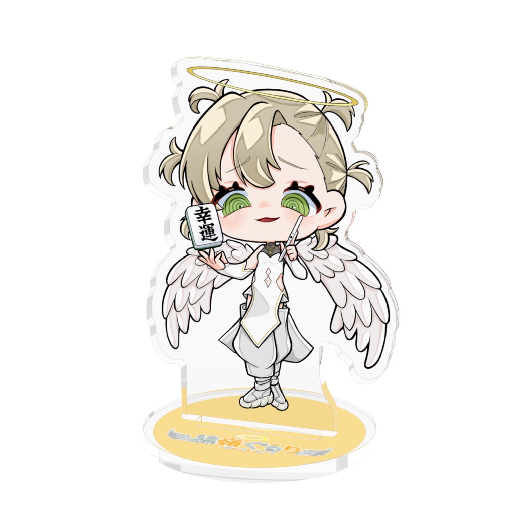 幸運天使♡雀士ぐるりアクリルスタンド【通常商品】