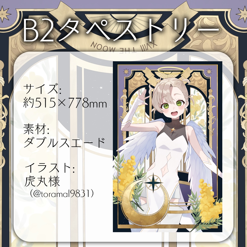 【完全受注生産】綿嶺ぐるり2025誕生日&3周年記念グッズ