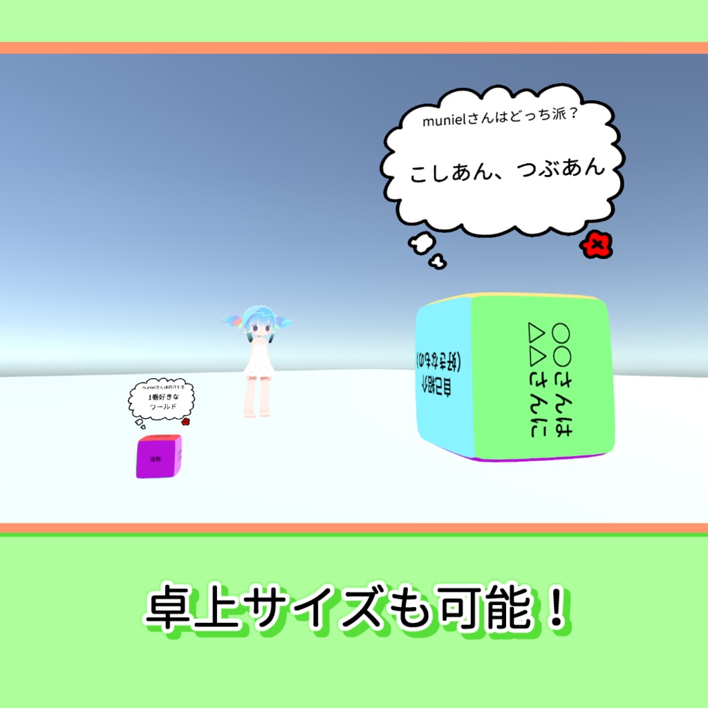 TopicDice(VRChat Udonギミック)