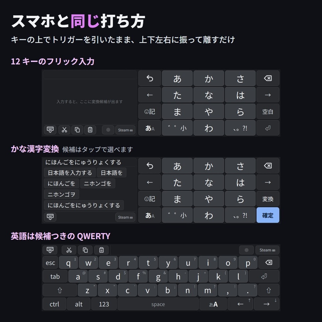 【Steam Frame】VR キーボードでフリック入力・かな漢字変換「frame-jp-keyboard」