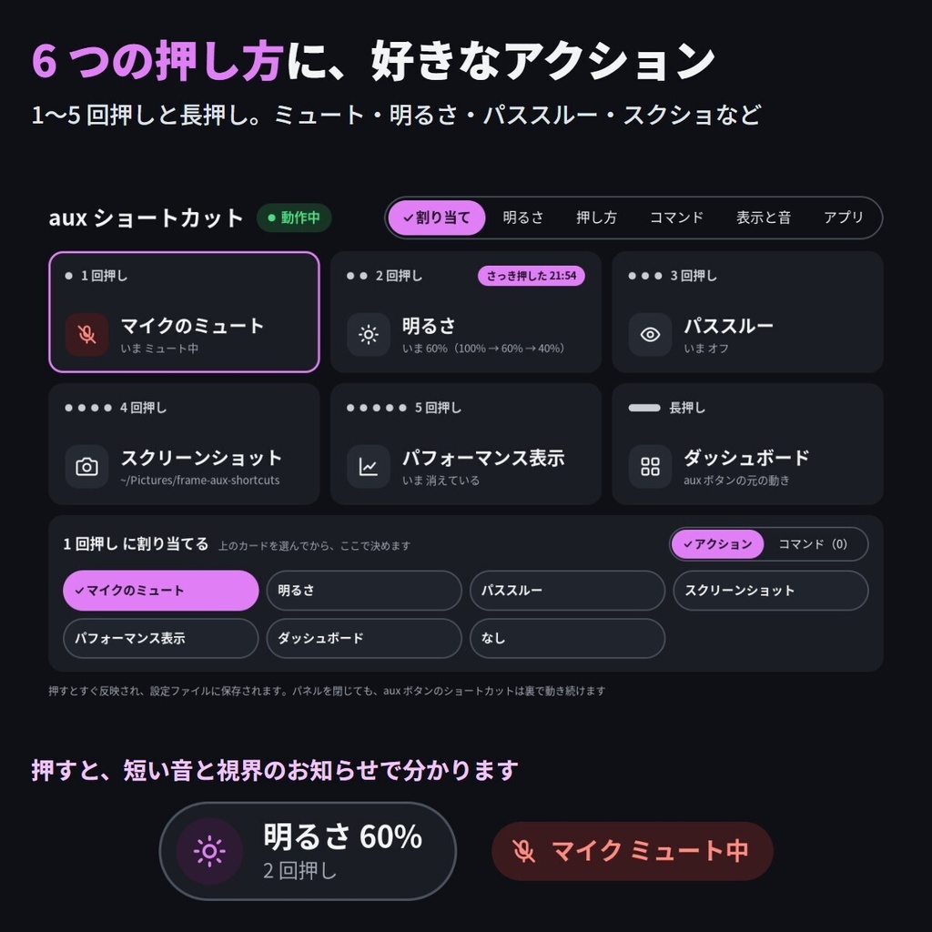 【Steam Frame】aux ボタンを押し方ごとのショートカットにする「frame-aux-shortcuts」