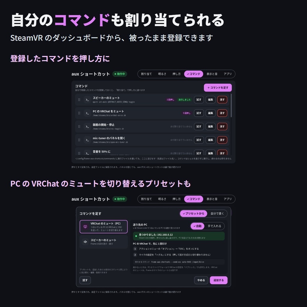 【Steam Frame】aux ボタンを押し方ごとのショートカットにする「frame-aux-shortcuts」